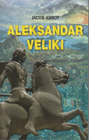 Aleksandar Veliki