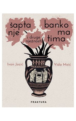 Šaptanje bankomatima i druge nježnosti