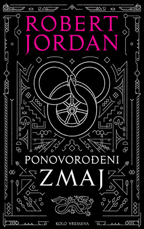 Ponovorođeni Zmaj