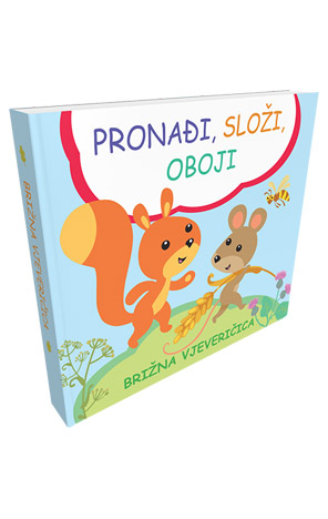 Pronađi, složi, oboji - Brižna vjeveričica