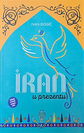 Iran u prezentu