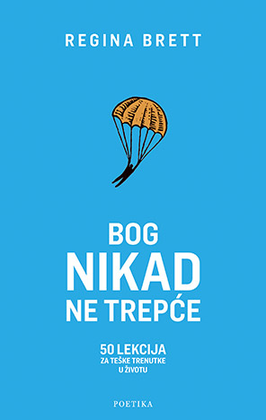 Bog nikad ne trepće !!
