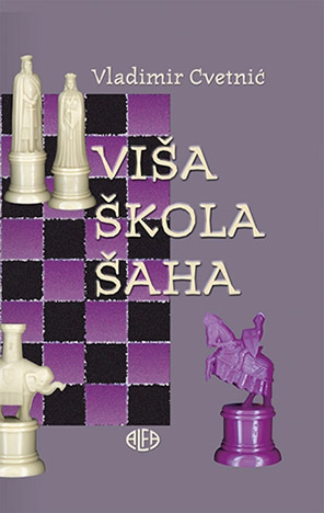 Viša škola šaha