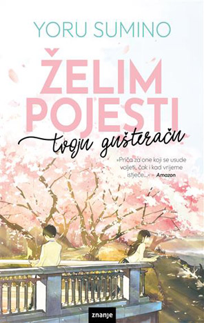 Želim pojesti tvoju gušteraču