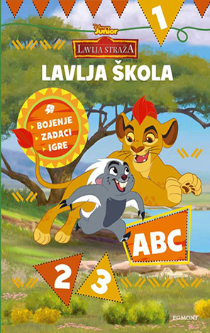 Lavlja straža: Lavlja škola