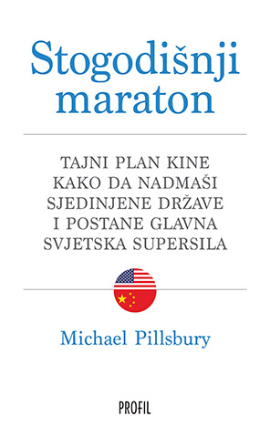 Stogodišnji maraton