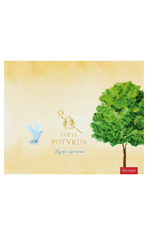 Sveta potvrda – knjiga uspomena